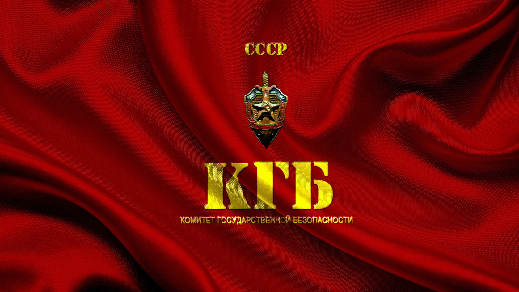 Государственой, Комитет, Безопасности, КГБ, Флаг Текстуры картинки, обои рабочий стол