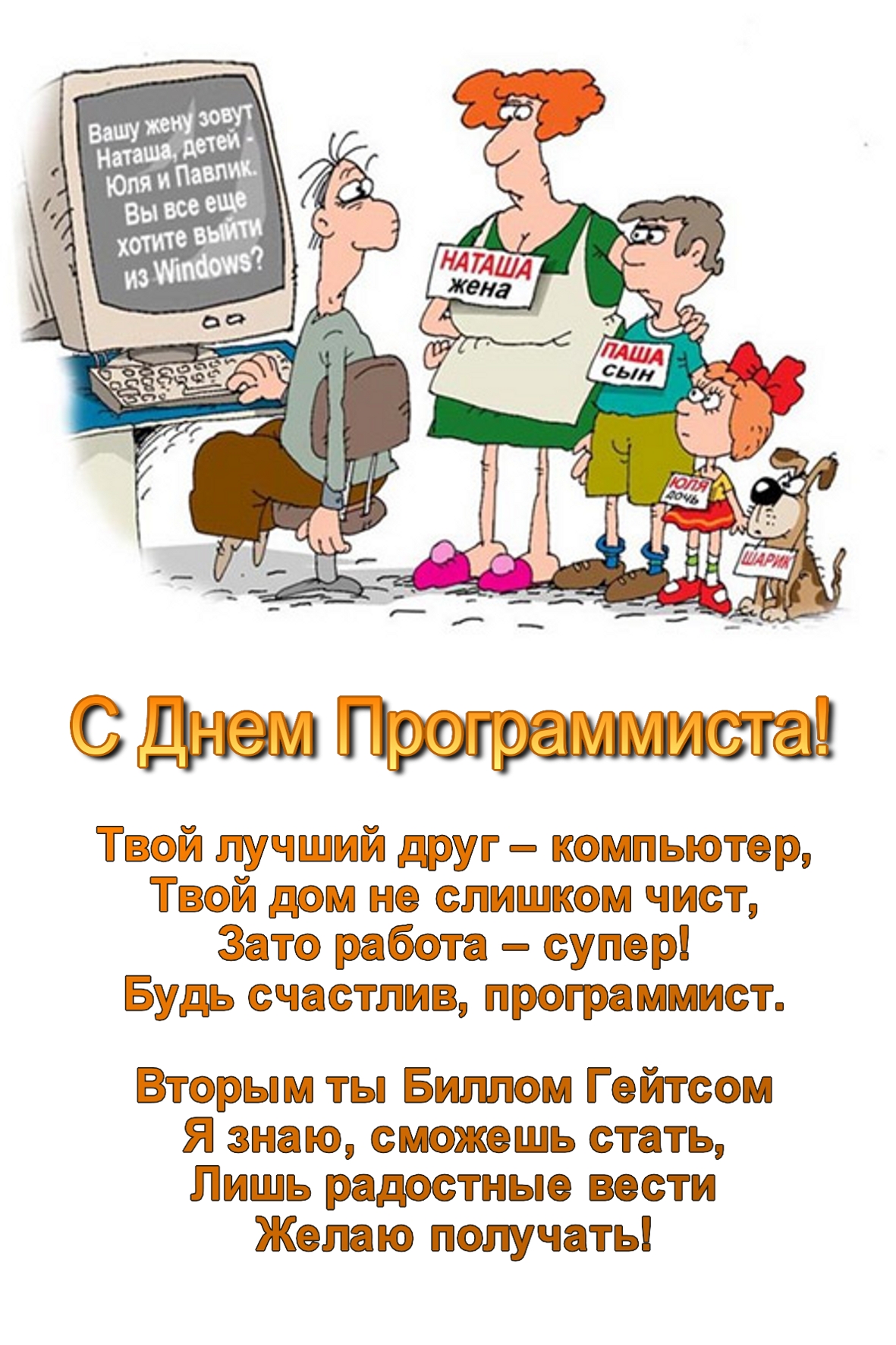 День программиста 2012 HD фото картинки, обои рабочий стол