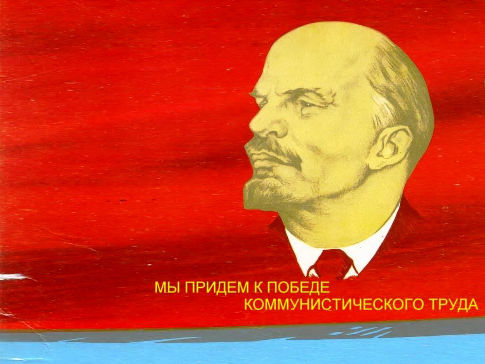 Рисованный Ленин HD фото картинки, обои рабочий стол