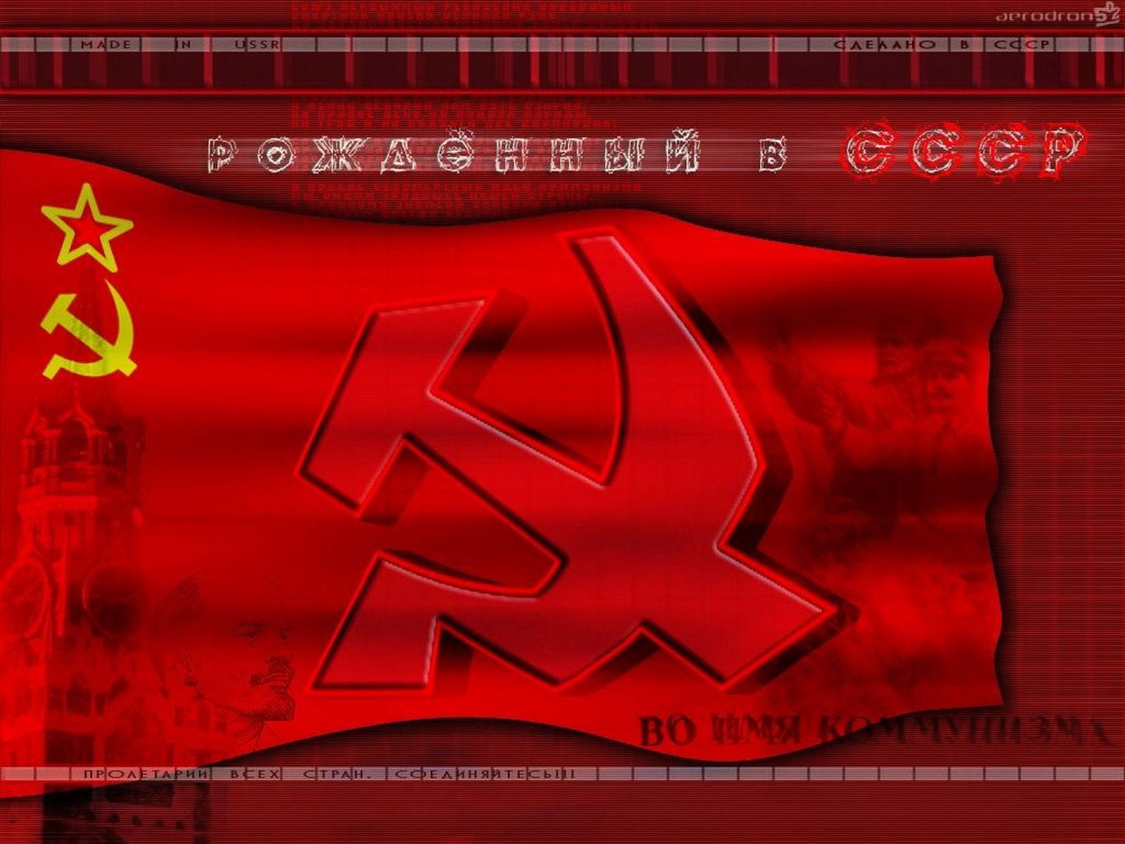 Картинка Флаг СССР Пролетарии всех стран соединяйтесь HD фото, обои для  рабочего стола
